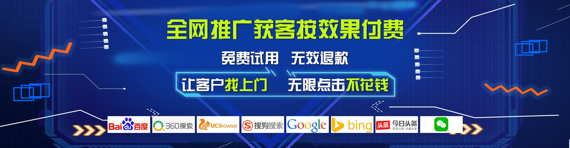 鄂城百度竞价广告